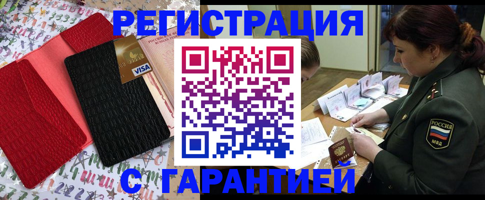 временная регистрация 2025 в Тамбове