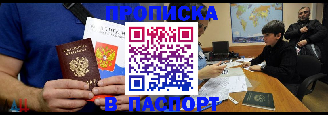 прописка для работы в Тамбове