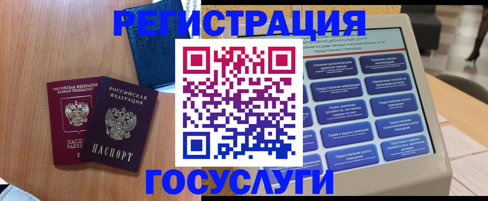 прописка ребенка в Тамбове