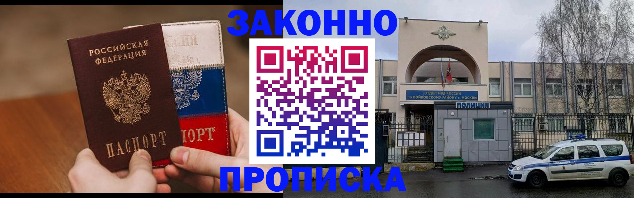 прописка штамп в Тамбове