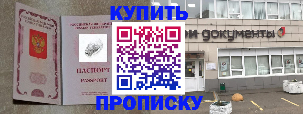 временная регистрация гарантия в Тамбове