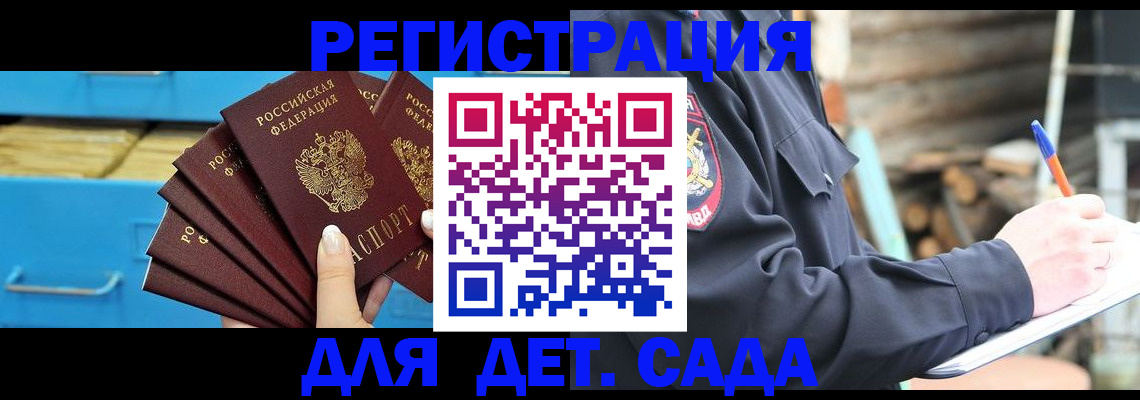 временная регистрация 2025 в Тамбове