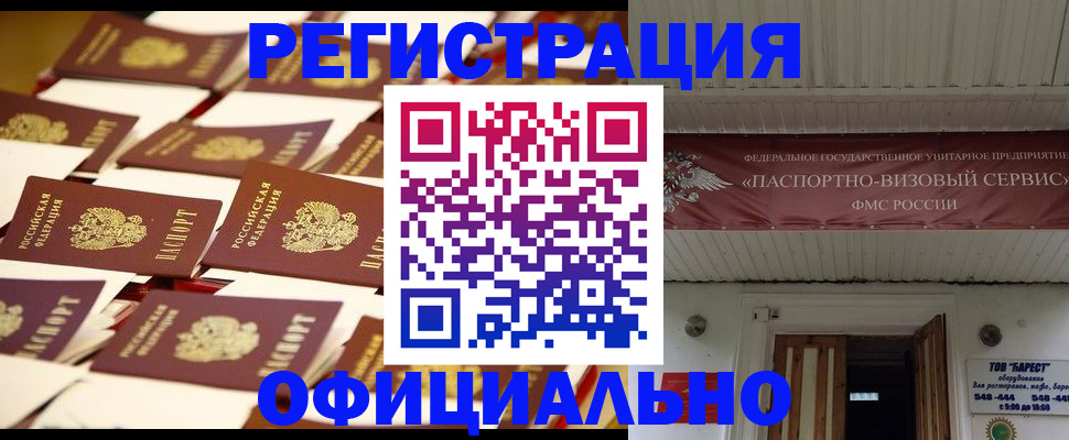 временная регистрация для школы в Тамбове
