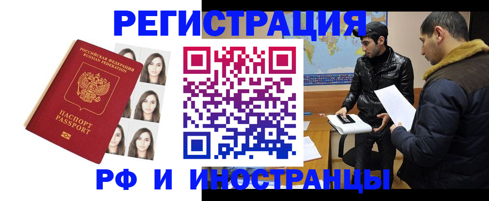 временная прописка в Тамбове