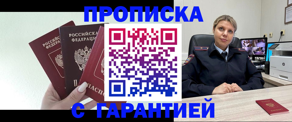 временная регистрация в квартире в Тамбове