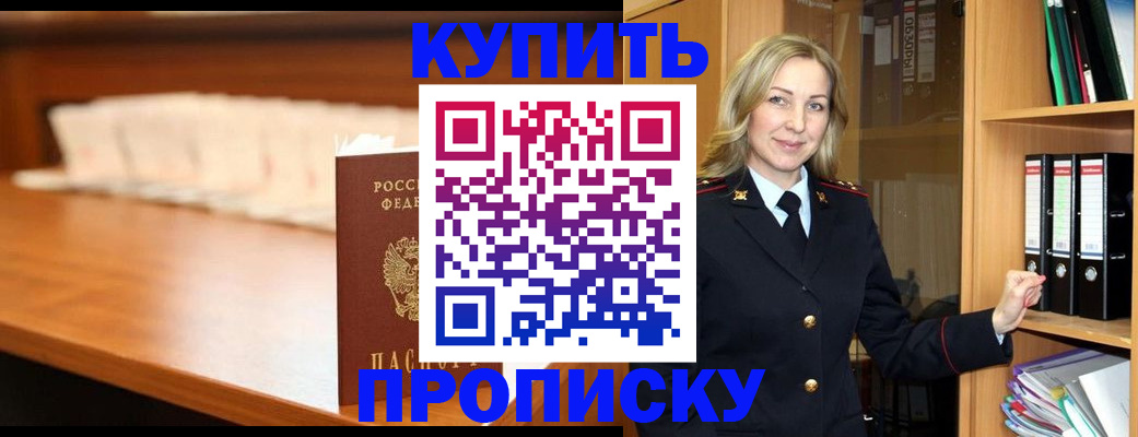 временная регистрация в квартире в Тамбове