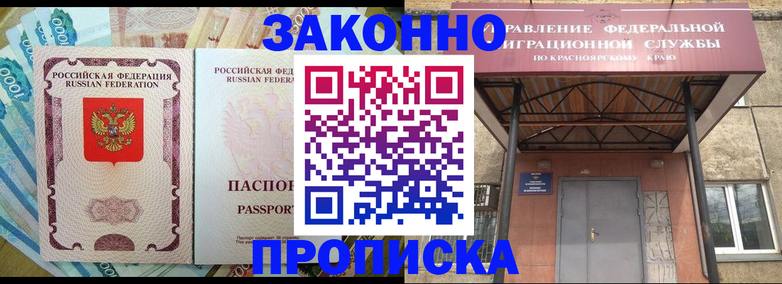 временная регистрация гарантия в Тамбове