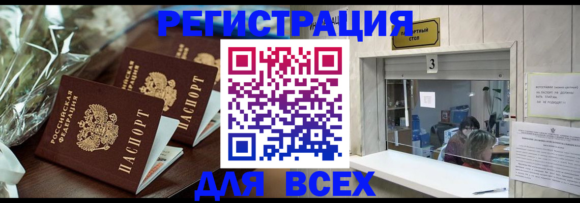 временная регистрация гарантия в Тамбове